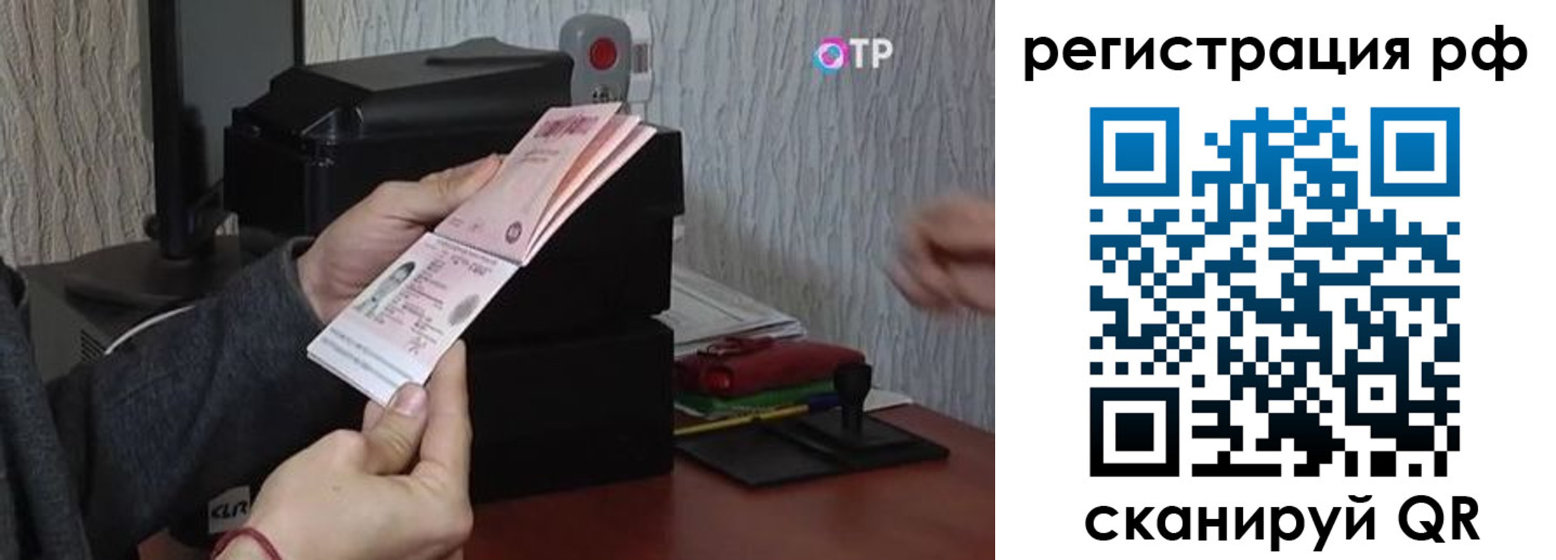 прописка для кредита в Аксае