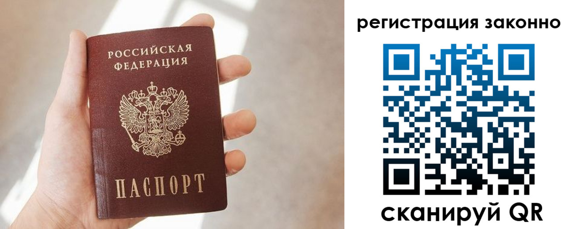 прописка регистрация в Аксае