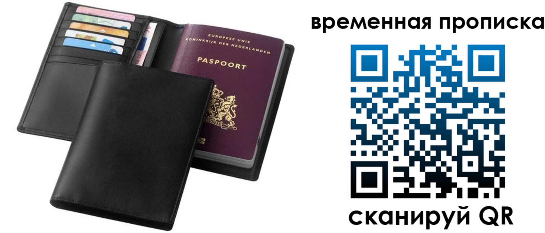 временная регистрация собственник в Аксае